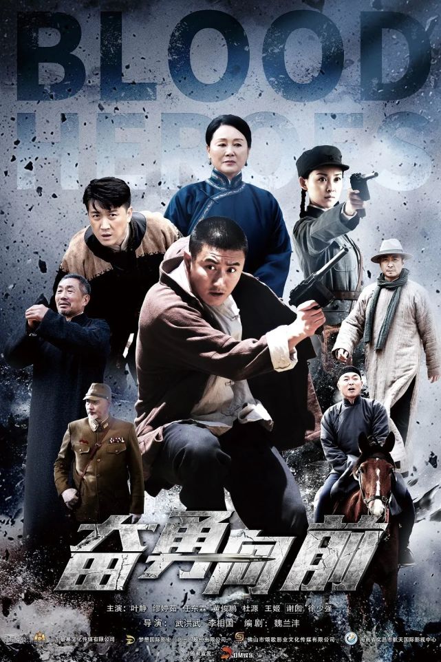 电视剧奋勇向前山东广播电视台齐鲁频道重播浴血奋战再现民族之魂