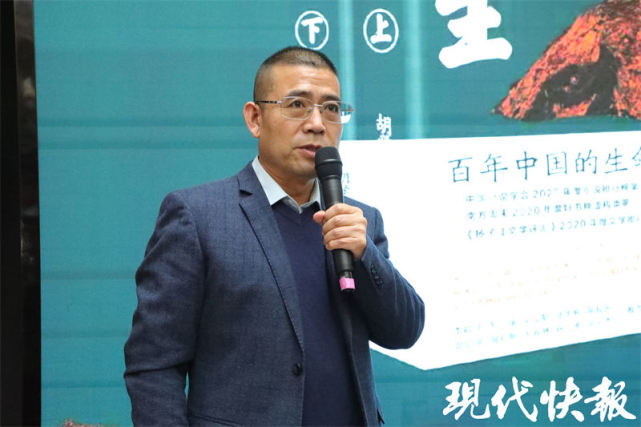 探寻有价值的活法,胡学文《有生》作品分享会在宁举行