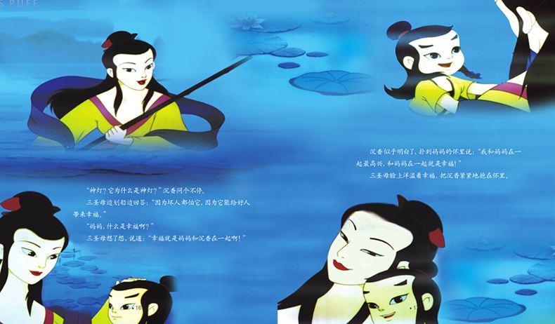 被雄狮少年的眼睛刷屏了,其实,宝莲灯中的三圣母眼睛就挺好看的