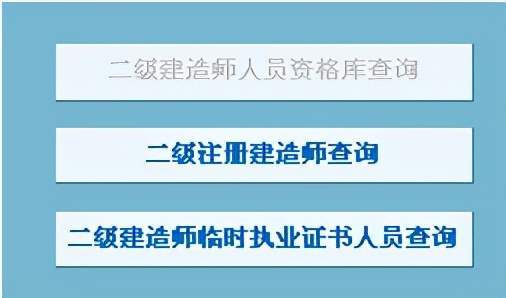 住建部建造师官网_建造师官网查询系统_全国建造师信息查询官网