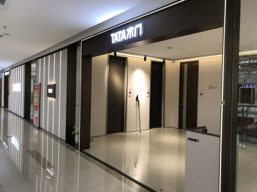 品牌活动tata木门做更好的门给更多人用