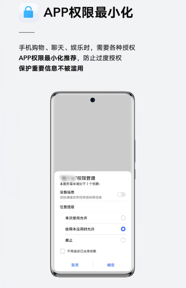 关于荣耀手机短信提示请联系机主用户授权使用的信息