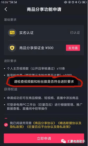 抖音商品櫥窗要怎麼開通抖音粉絲不夠一千不可以開通商品櫥窗功能嗎