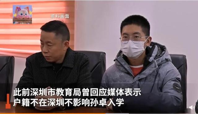 孙海洋夫妻一直都在深圳发展,无论是积分还是社保,孙卓都是符合入学
