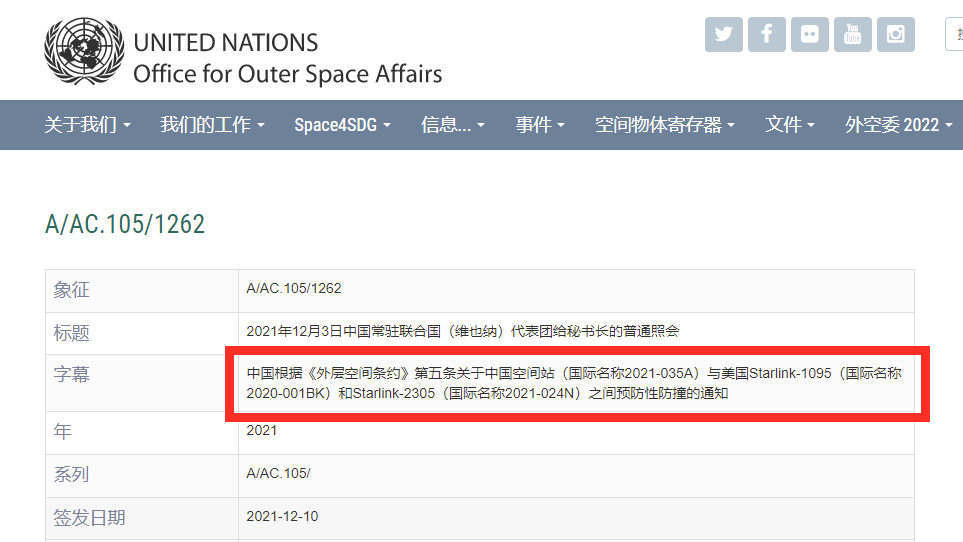徐州哪些教育机构倒闭了汽车卫星极4t大事件2021年6座干什么接近