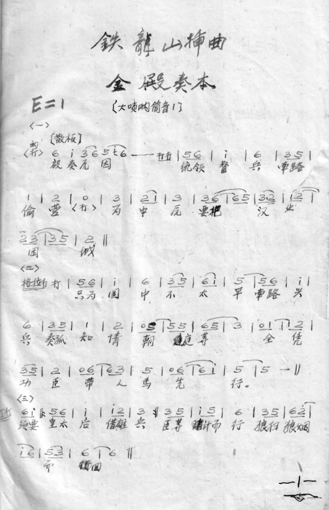 浙江婺剧口述史:对话百态冷暖世情,听懂一个古老剧种