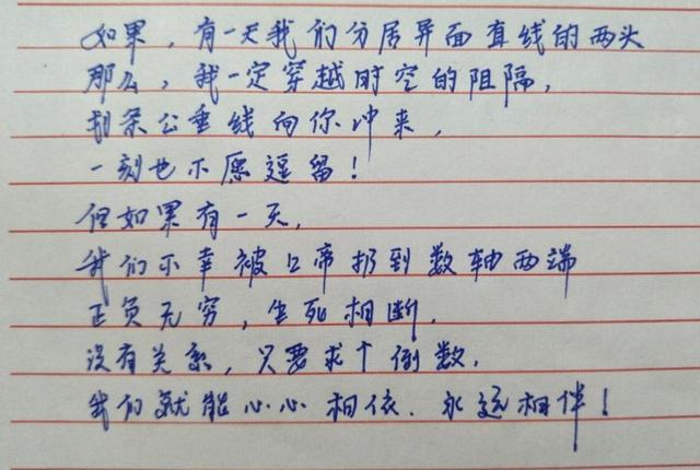 学霸"情书"走红,最后一封学渣表示:看不懂,请翻译一下