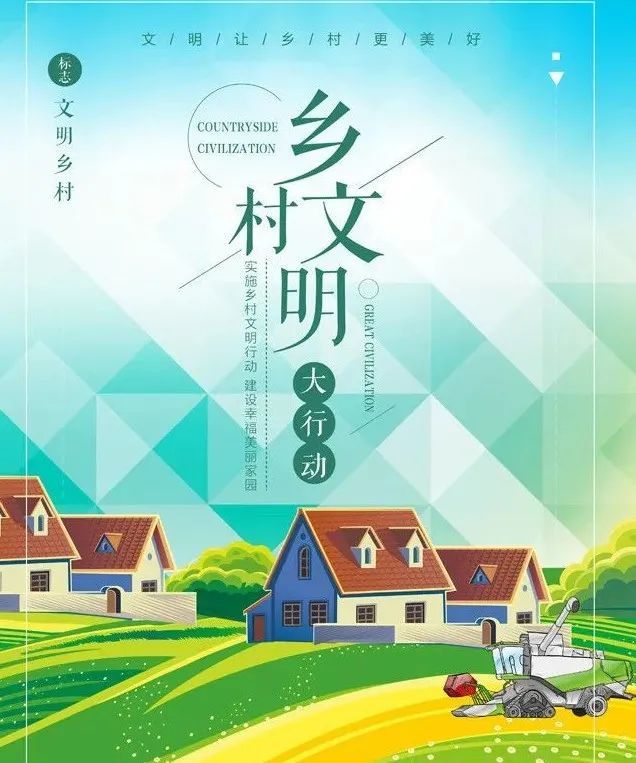 改善人居环境城管部门协助乡镇开展四清四整专项行动