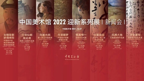 漆画,肖像,书法:中国美术馆八大展览跨年