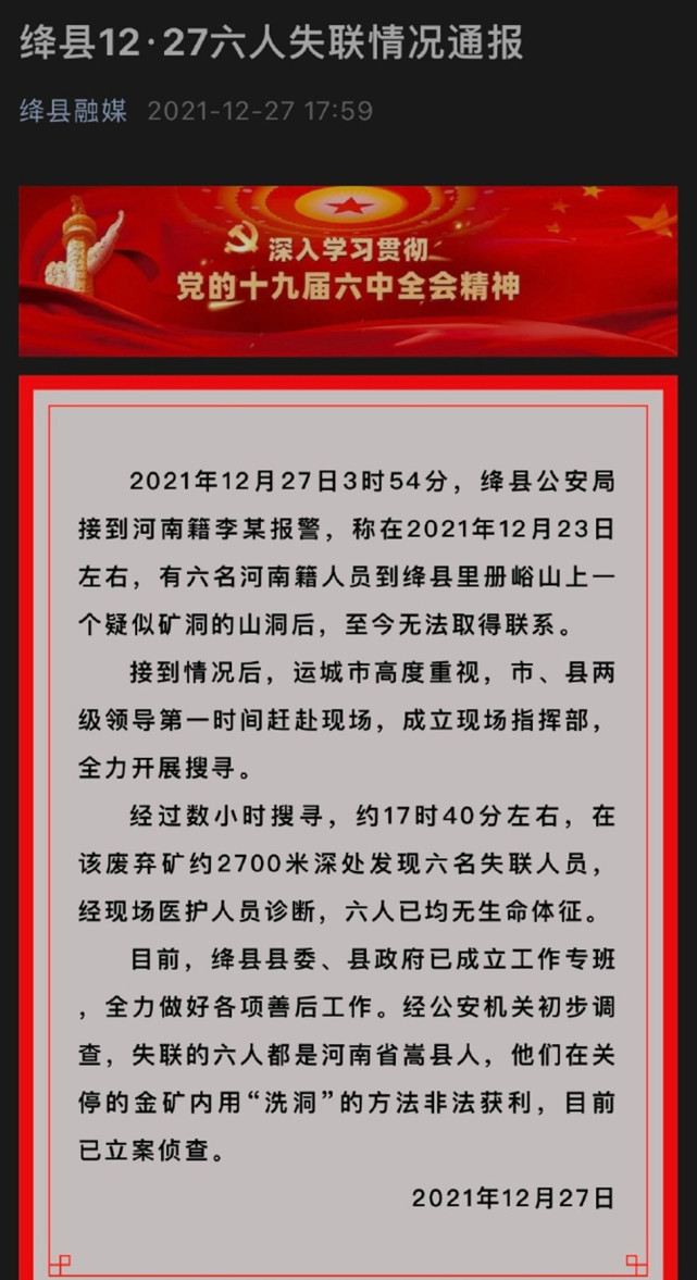 运城新闻网第一时间最新消息直播(运城新闻网第一时间最新消息直播视频)