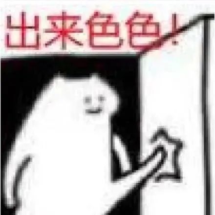 表情包在色色吗系列表情包