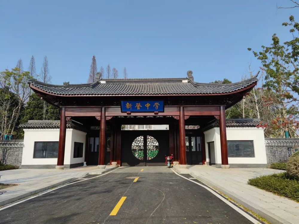 古城学府渐行渐新新登中学八秩华诞有你更精彩