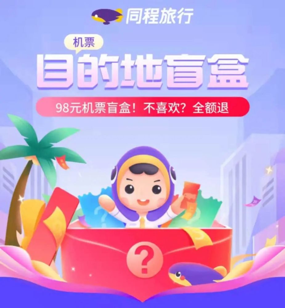 年度回顾河南卫视杀疯了机票盲盒被秒光2021年这些新风口你错过了吗