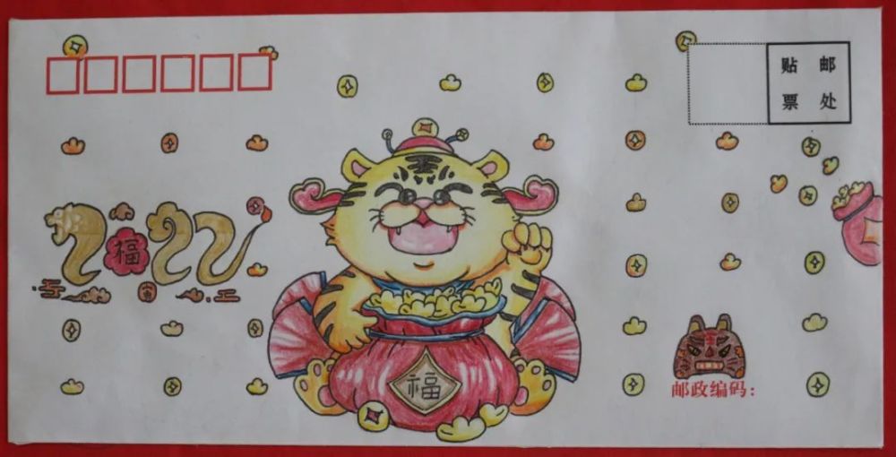 戳虎年信封设计绘画大赛