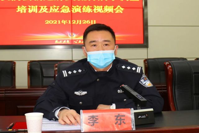 会上,县公安局党委委员,副局长李东就公安机关主导开展流调工作进行