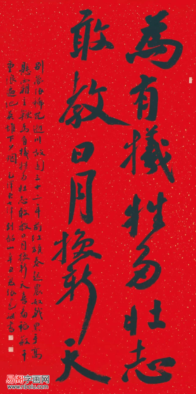 张建斌书法作品开合有度雅秀出尘