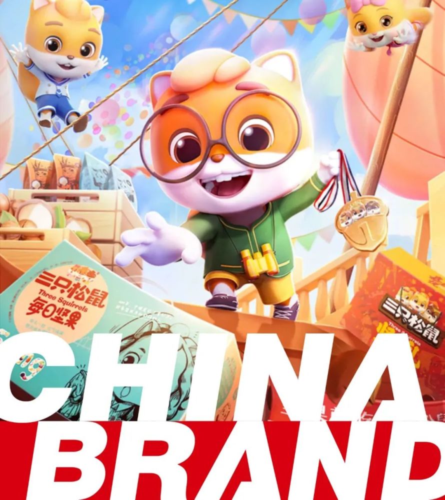 三只松鼠跑偏了