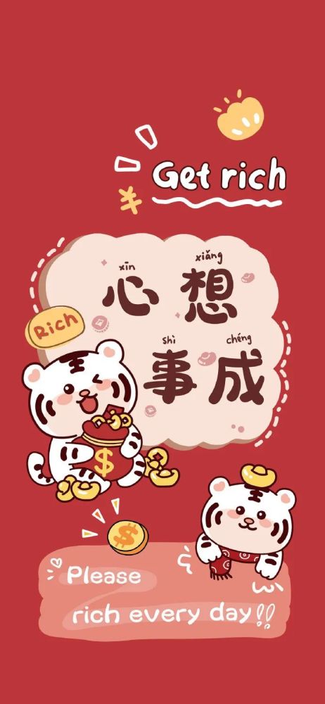 211227好运满满新年壁纸