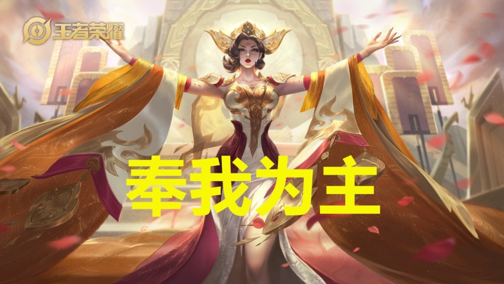 王者荣耀同是帝王级人物为何武则天排场这么高刘邦混得最差