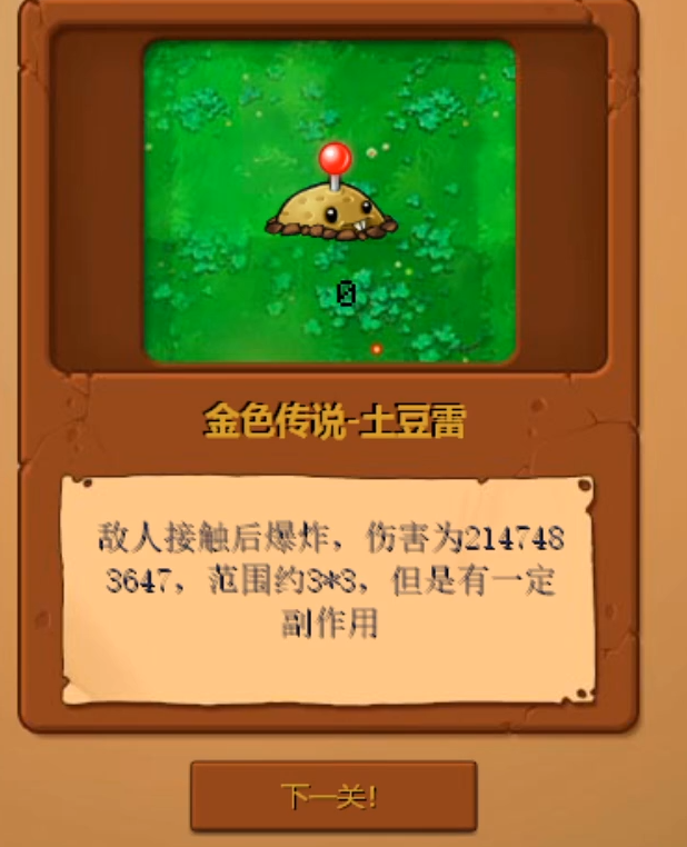 3647是哪来的?金色传说土豆雷又是什么鬼?竟然还有副作用?