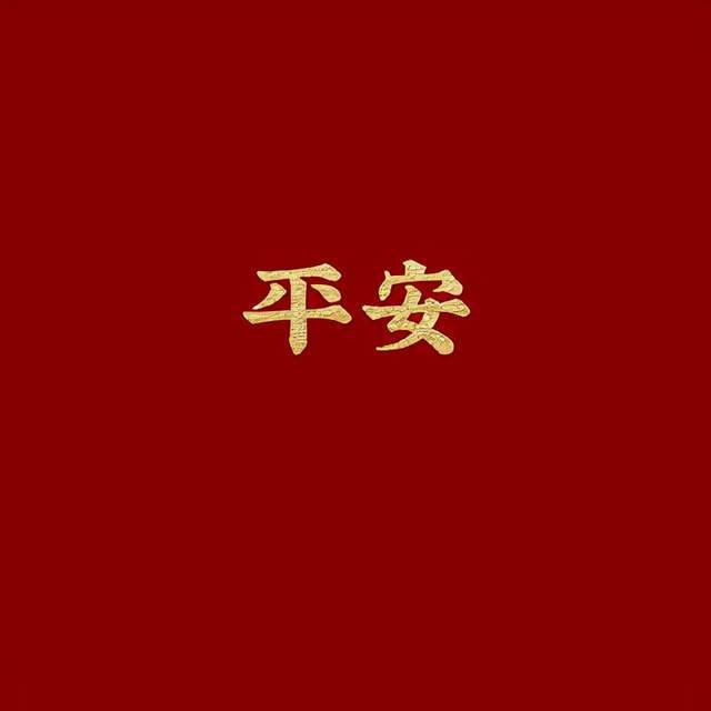 2022新年喜庆朋友圈背景图,希望带给你好运