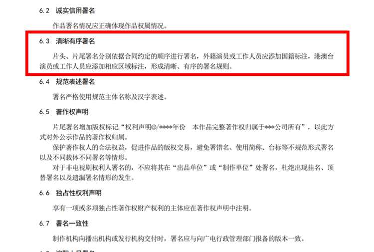 广电总局要求演员应添加国籍标注（有哪些非中国籍贯明星？）