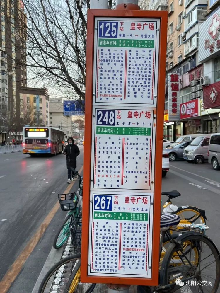 沈阳这个车站改名了还有