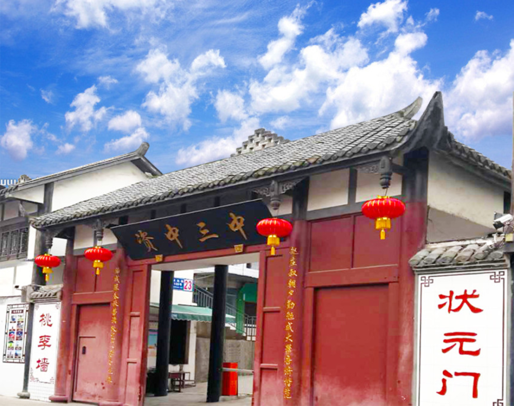 从前世到今生看资中三中如何续写状元圣地新篇章上