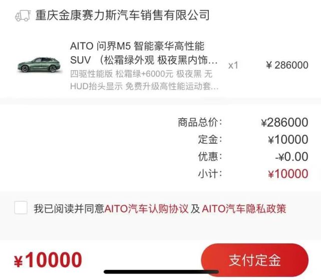 抢先探访华为门店赛力斯sf5将全面下架aito半日订单便过千