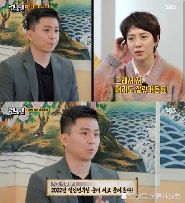 《rm》宋智孝的恋爱运势被公开,金钟国爆料"宋智孝前男友,是坏蛋"