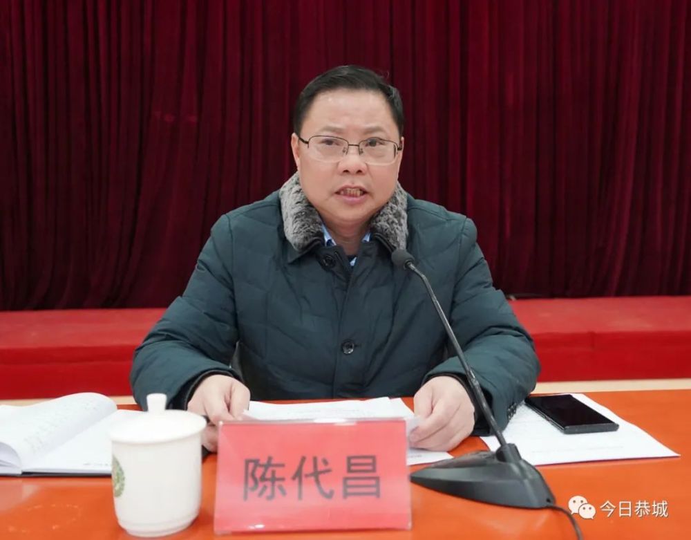 县委书记陈代昌出席会议并讲话.