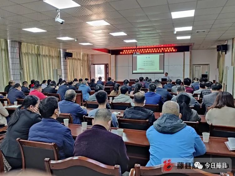 藤县开展学习宣传贯彻党的十九届六中全会和自治区第十二次党代会精神