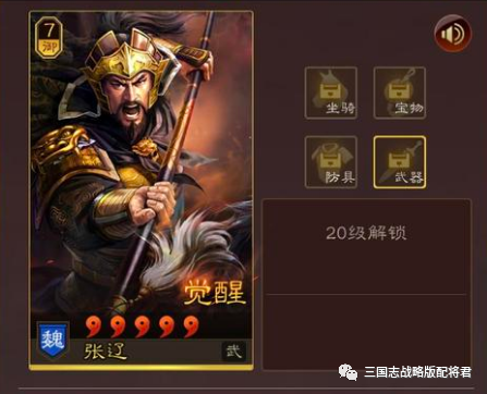 三国志战略版张辽t0级阵容,专属"无惧"一张图纸打出!_腾讯网