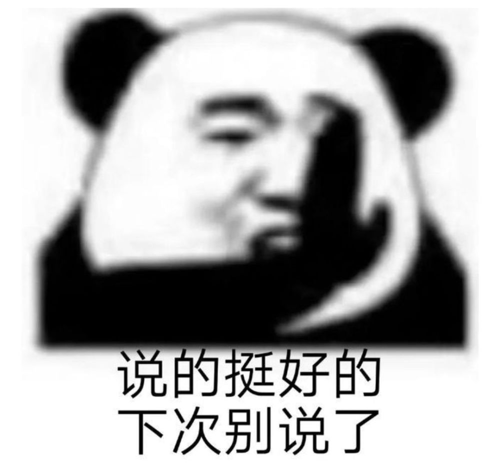 “热梗百科”“x的好，下次不许x了”什么梗？ 腾讯新闻