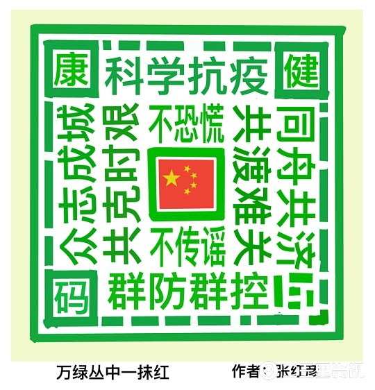 救国救民功无边.八零老翁志不减,国难面前冲在先.