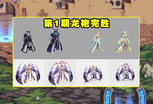 dnf第3期龙袍确定了夺宝活动再次暗示战灵天舞呼声最大