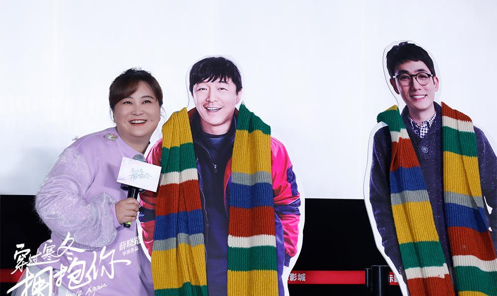 穿过寒冬拥抱你32城云首映贾玲赞黄渤朱一龙