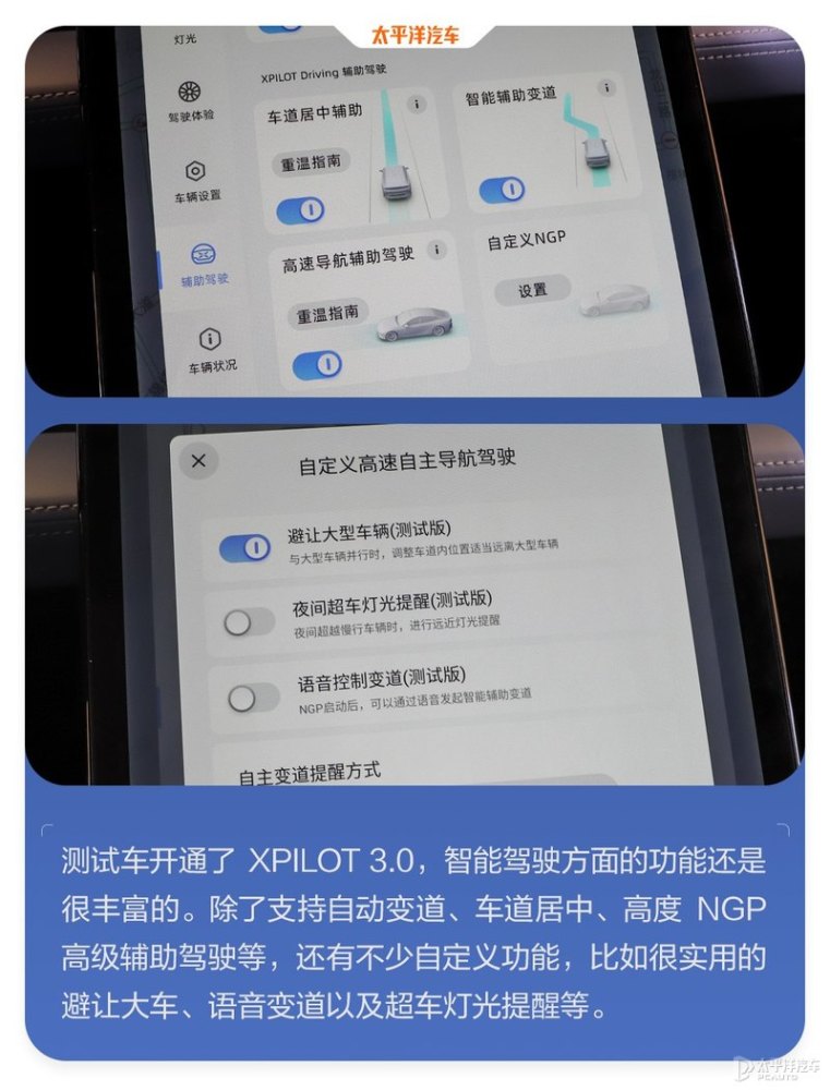 聪明又懂你，还能躺平？ICT-300智能测试-小鹏P5关于成功的英语对话