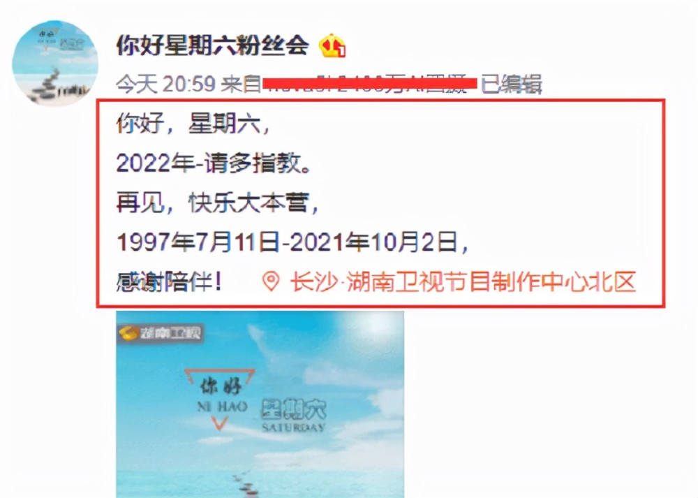 快乐大本营停播新节目主持人阵容曝光抛开何炅谢娜成最大遗憾