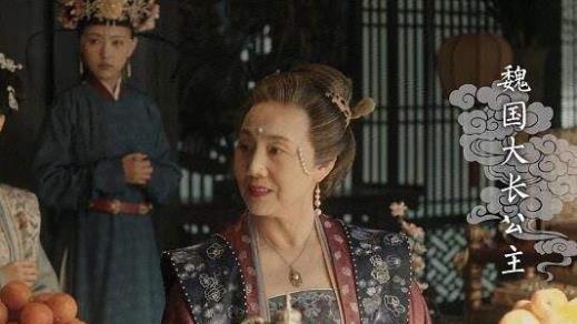 清平乐魏国大长公主历史上是谁为何大家都对她称赞有加