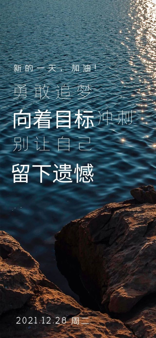 激励自我的早安图片语录梦想就是永不停歇的热爱与疯狂