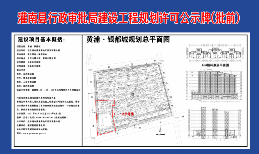 灌南县这块地最新规划出炉看看是你家吗