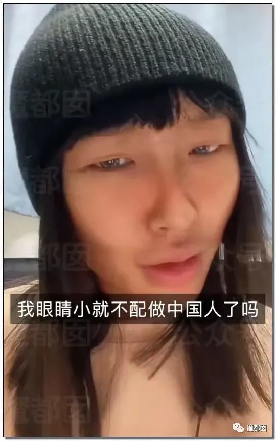 眼睛小就不配做中国人了吗?