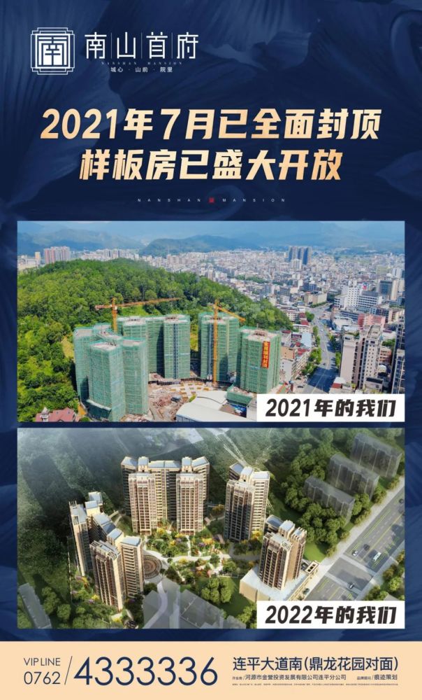 出则繁华 驰骋城市主场南山首府位于连平大道南城市中轴雄踞连平成熟