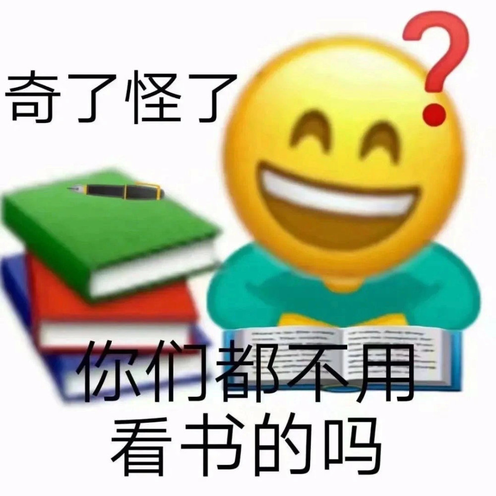 分享一组内卷表情包