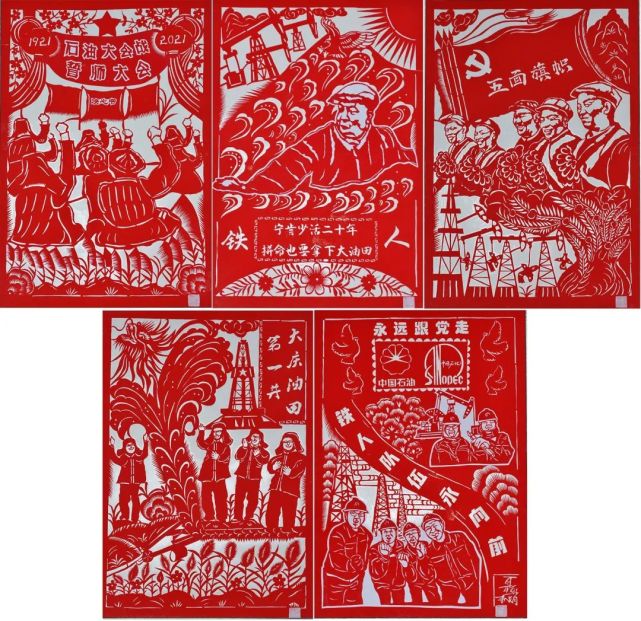 红色文化遇上民间剪纸他们这样学党史