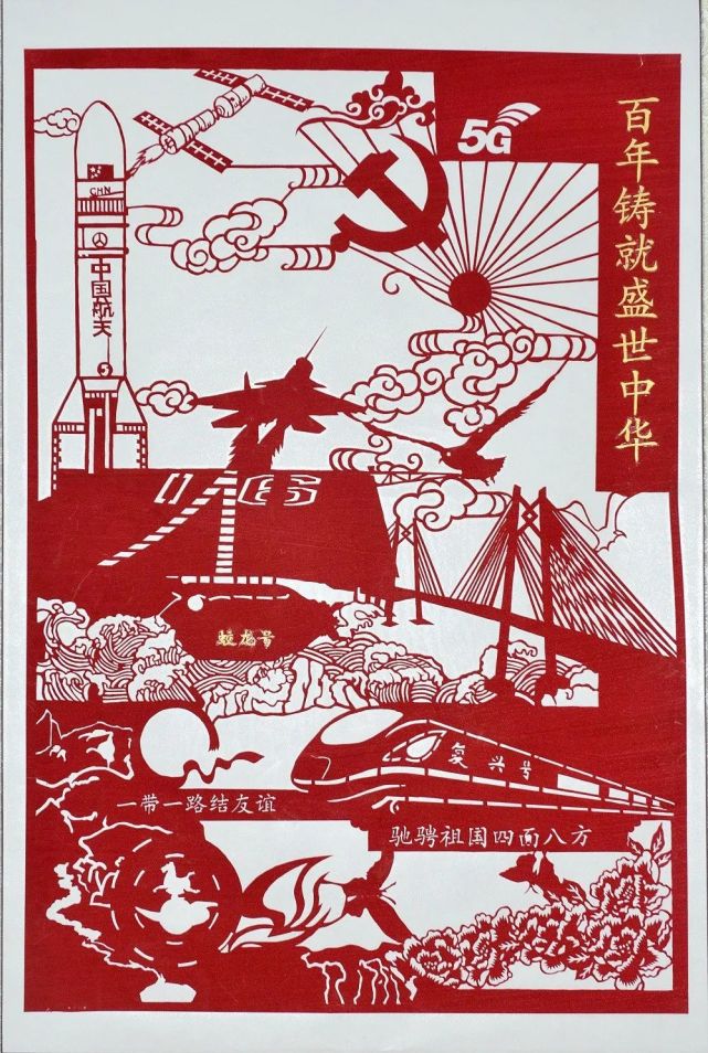 红色文化遇上民间剪纸他们这样学党史