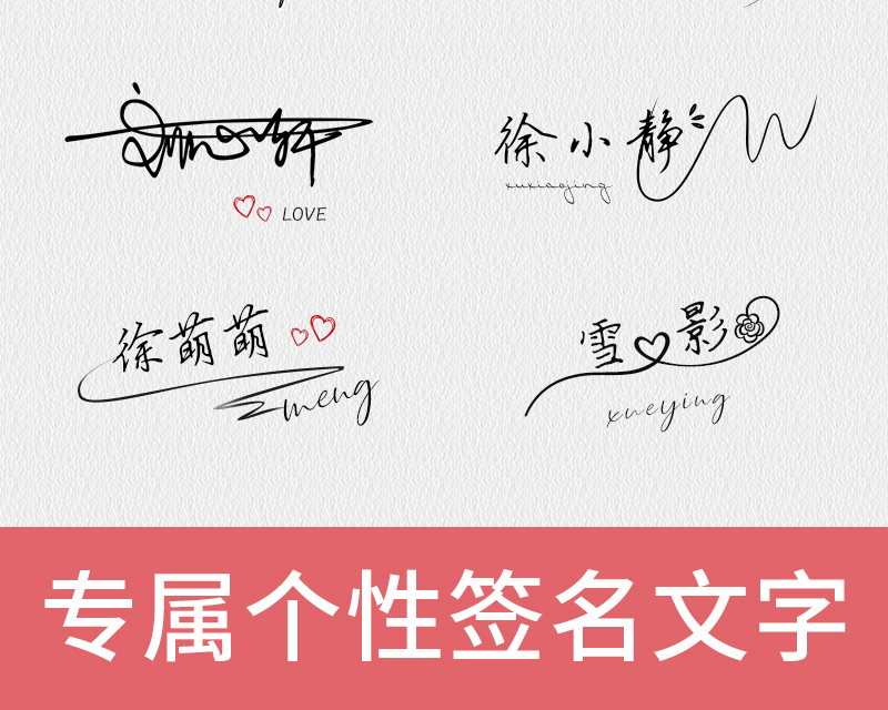 大师级手写艺术签名设计一键生成您的专属商务签名