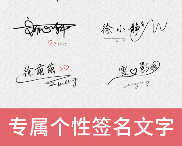 名字设计成供对签名有高要求的你选择大师级手写签名字体同时我们也