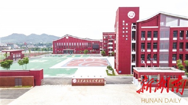 娄星区万宝芙蓉学校.